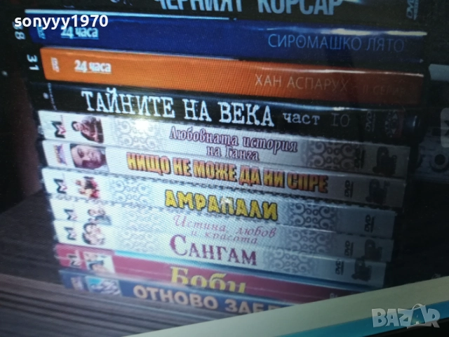 ДВД ДИСКОВЕ-25ЛВ ЗА БРОЙ-НОВИ 2109251242