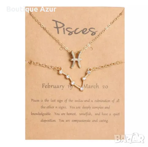 Бижута LFS Star Signs , снимка 11 - Бижутерийни комплекти - 50328626