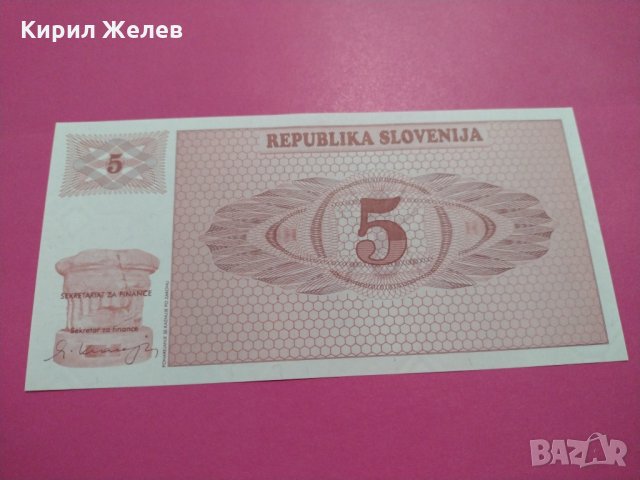 Банкнота Словения-16159