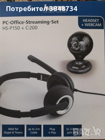 Офис комплект за стрийминг за персонален компютър, снимка 2 - Работни компютри - 54110144