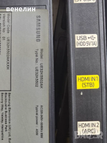 Mainboard BN41-02534B от SAMSUNG UE32K5502AK, снимка 6 - Части и Платки - 51096256