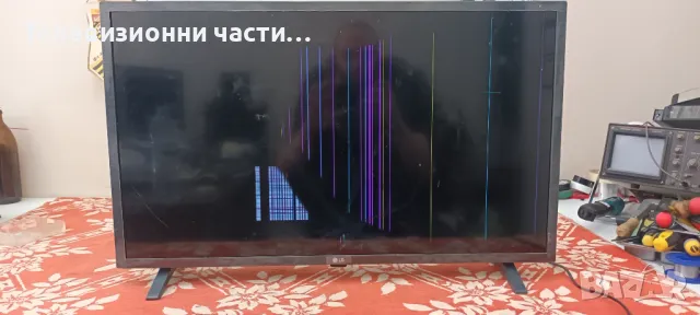 LG 32LM550BPLB със счупен екран SDL320H0(BD0-B06)/EAX68406103(1.0) 1GEBT000-02WL/EAX69091402(1.0) 
