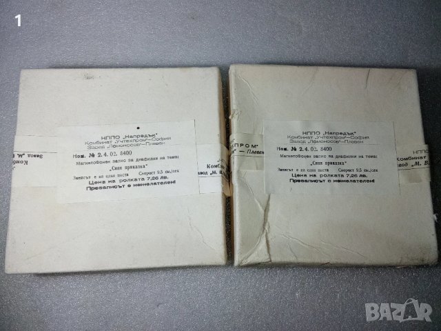 Руски магнетофонни ролки, снимка 1