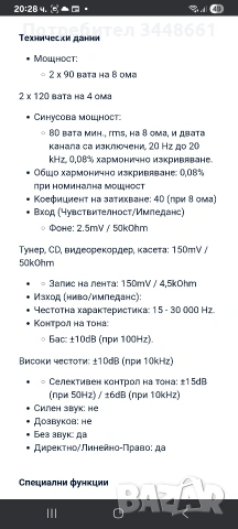 Продавам Onkyo A-8640, снимка 12 - Ресийвъри, усилватели, смесителни пултове - 53477167