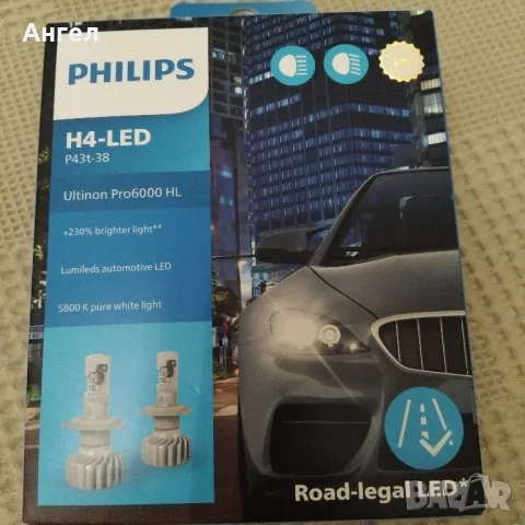 LED крушки Филипс Н4