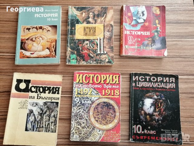 Учебници и помагала по български език и история 