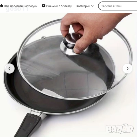 дръжки за капак, снимка 4 - Съдове за готвене - 53367383