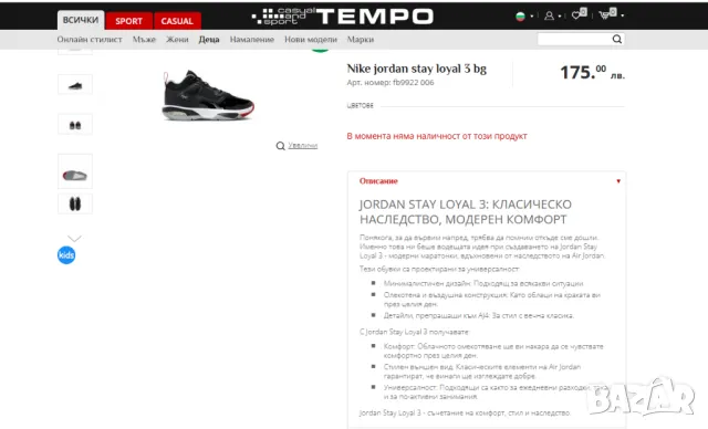 маратонки Nike JORDAN STAY LOYAL 3 номер 38, снимка 2 - Маратонки - 47919234