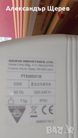 Daikin FTX25G/RX25GV (инверторна сплит система), снимка 6 - Климатици - 53346078