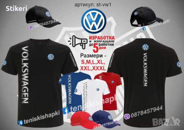 Volkswagen шапка s-vw1, снимка 3 - Шапки - 36083973