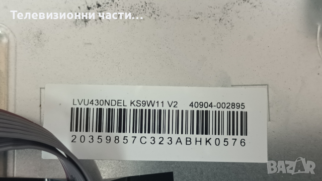 TCL 43P635 със счупен екран-PW.A100W2.771/40-R51MPD-MAC2HG/43HR330M18A0 V4/LVU430NDEL KS9W11 V2, снимка 4 - Части и Платки - 44747441