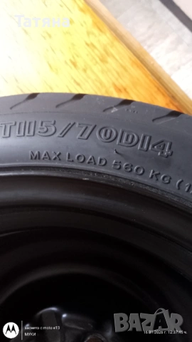 Резервна гума патерица T115-70D14-TOYOTA YARIS AYGO и други., снимка 12 - Гуми и джанти - 53120849