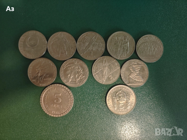 Юбилейни монети от соца, снимка 2 - Нумизматика и бонистика - 51679430