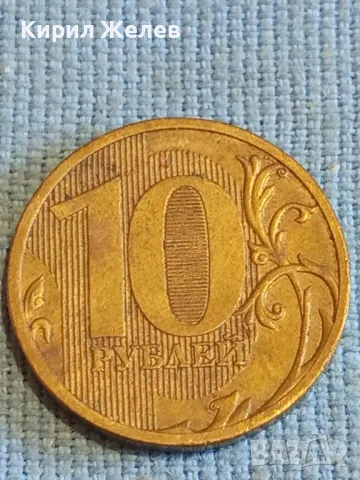 Монета 10 рубли 2011г. Русия за КОЛЕКЦИЯ ДЕКОРАЦИЯ 37848, снимка 3 - Нумизматика и бонистика - 48022273