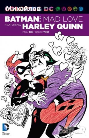 Комикс Batman Mad love Featuring Hartley Quinn, снимка 1 - Списания и комикси - 29150362