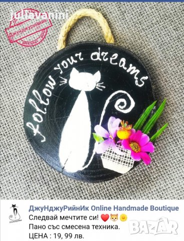 Арт пано "Пролетна котка" 