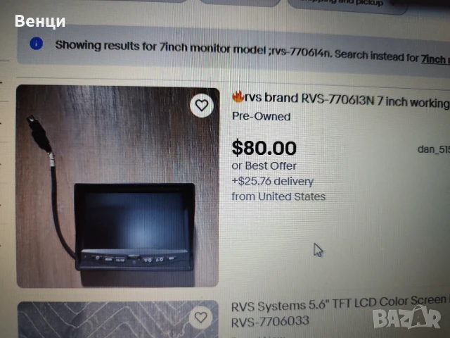 7 инчови монитори, снимка 7 - Телевизори - 50572948