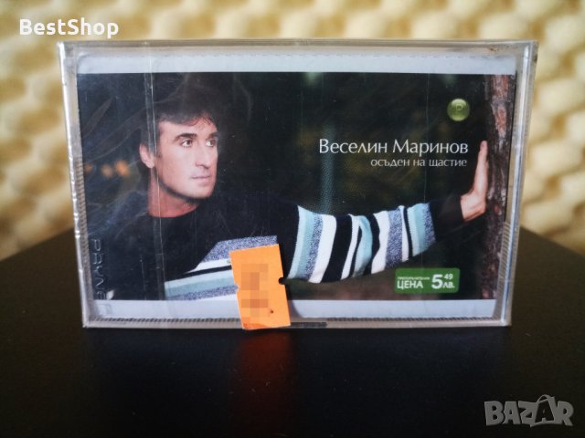 Веселин Маринов - Осъден на щастие, снимка 1 - Аудио касети - 31931919