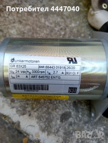 ел. мотор 24 волтов постояннотоков , Електромотор DC 