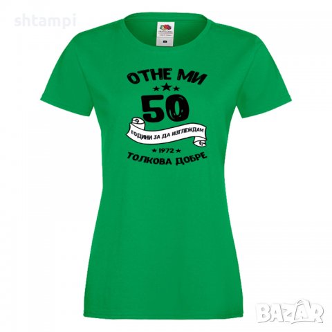 Дамска Тениска Отне ми 50 години за да изглеждам толкова добре 1972 ,Подарък,Ианенада,Празмик, снимка 6 - Тениски - 37080055