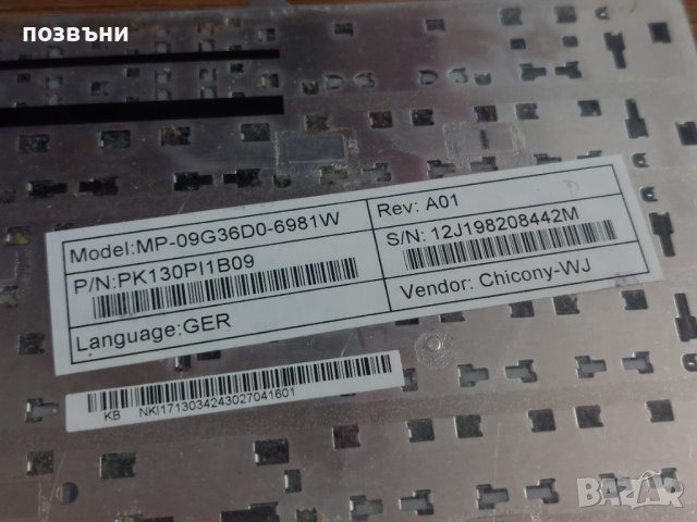 Клавиши за клавиатура за Acer For Aspire E1-571 E1-571G E1-732G MP-09G36D0-6981W, снимка 3 - Части за лаптопи - 42741569