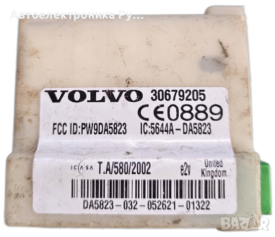 Модул аларма, 30679205, за VOLVO V50 комби (MW) 2.0 D (2004)