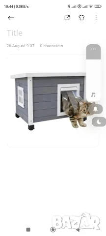 къщичка за котки на открито, снимка 3 - За котки - 48673511