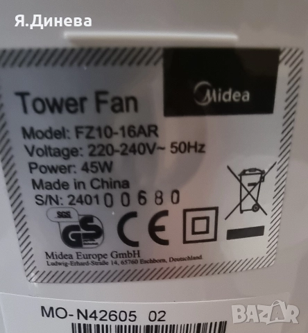 Охладител за въздух Midea 45w , снимка 7 - Овлажнители и пречистватели за въздух - 52847167
