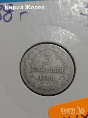 Монета 5 стотинки 1888 година период - Цар Фердинанд първи Български - 17718, снимка 4 - Нумизматика и бонистика - 31078036