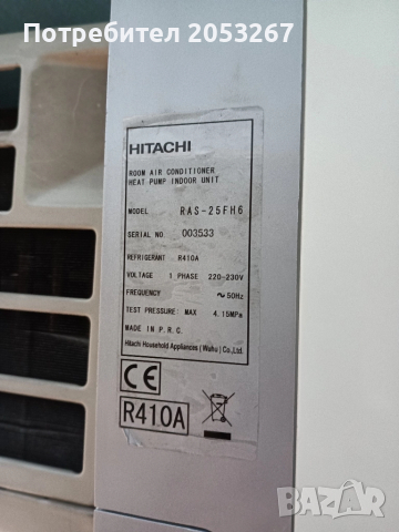 ПРОДАДЕН:Инверторен климатик Hitachi ras-25fh6 9ка., снимка 5 - Климатици - 51636548