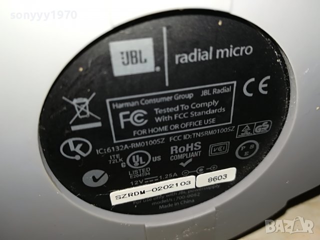 jbl radial micro-france 2012221136, снимка 13 - Тонколони - 39064233