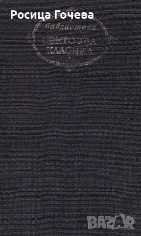 Продавам книги от чуждестранни автори, снимка 6 - Художествена литература - 49093468