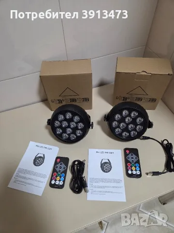 Комплект мини LED PAR прожектори за диско осветление и сцена