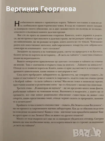 Луксозни издания на Рийдърс Дайджест , снимка 12 - Енциклопедии, справочници - 56276986