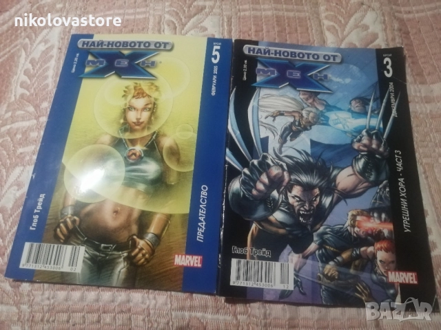 2 комикса X-men