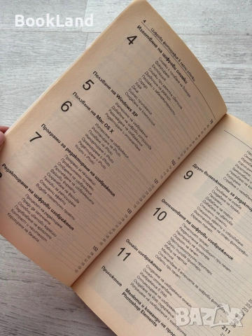 2 книги за цифрова фотография , снимка 13 - Други - 53200006