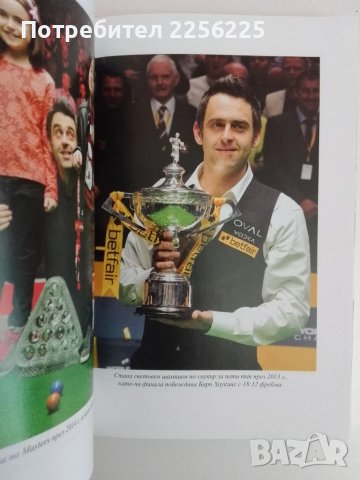 БЯГ : Автобиография, снимка 3 - Художествена литература - 51350244