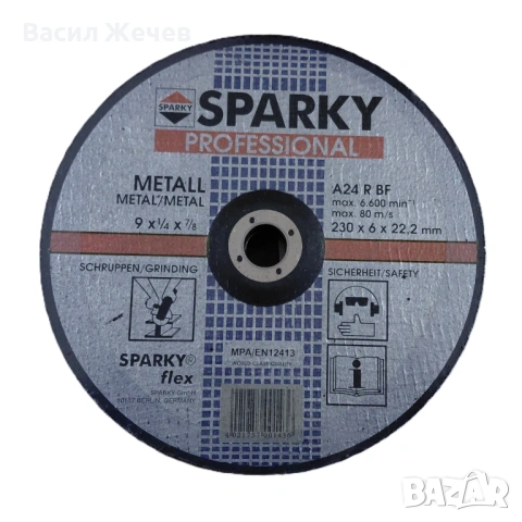 Комплект 5 шлифовъчни диска за метал SPARKY Professional, 230 x 6 x 22.2 мм