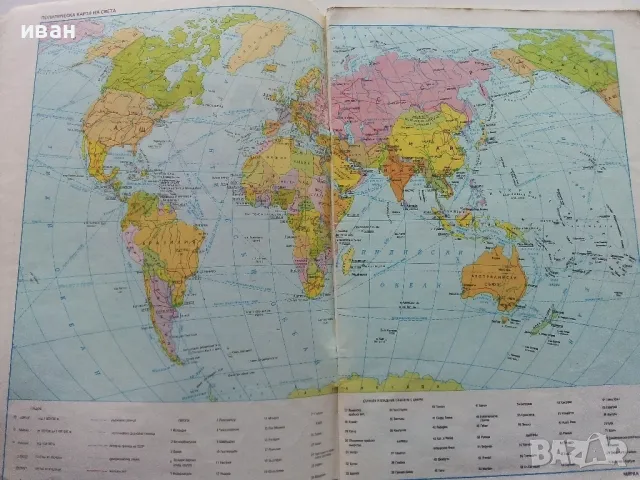Атлас Икономическа География на Света и страните - 1988г, снимка 4 - Колекции - 49815924
