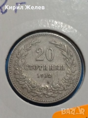 Монета 20 стотинки 1912 година Княжество България - 17746, снимка 4 - Нумизматика и бонистика - 31078109