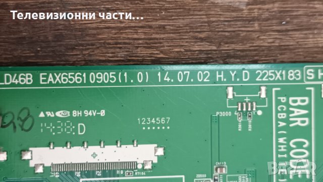 LG 42LB580V със счупен екран-EAX65423701(2.1)/EAX65610905(1.0)/6870C-0480A/LC420DUE(FG)(A4), снимка 9 - Части и Платки - 38169953