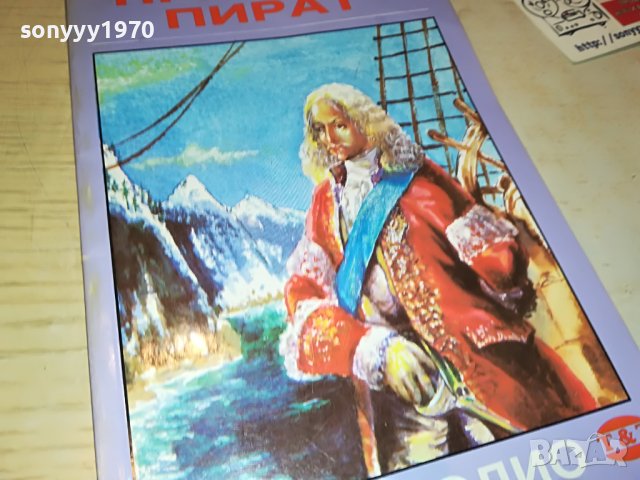 ПРИНЦЪТ ПИРАТ-КНИГА 1002231807, снимка 4 - Други - 39630169
