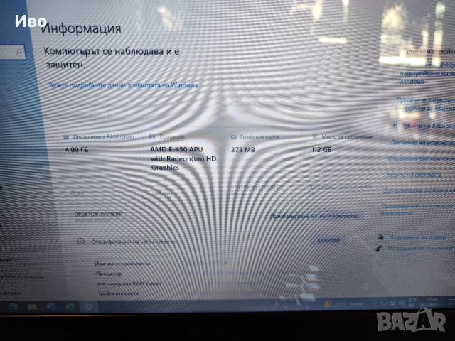 💻 15,6" лаптоп DELL Inspiron M5040 Батерията му държи. Има зарядно. Преинсталира, готов за употреба, снимка 5 - Лаптопи за дома - 52040014
