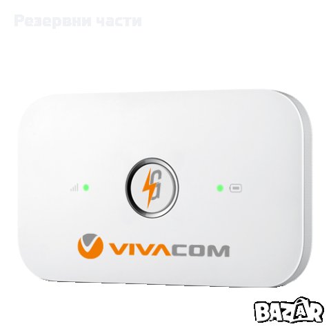 Рутер 4G Vivacom в Рутери в гр. София - ID31630601 — Bazar.bg