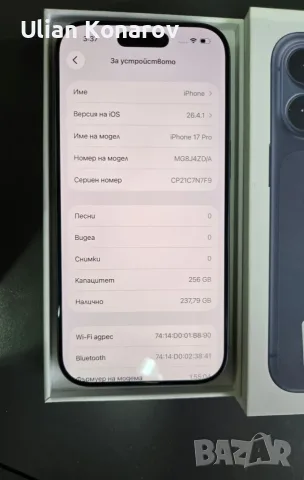 iphone 17 Pro 256GB, снимка 3 - Apple iPhone - 56542424