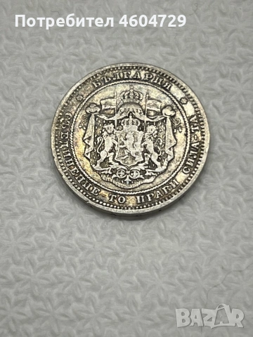 2 лева 1882, снимка 2 - Нумизматика и бонистика - 53111875