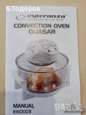 Кварцова печка свободно стояща, снимка 2 - Печки, фурни - 51949529