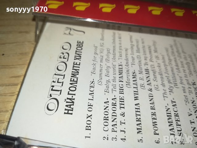НАЙ-ГОЛЕМИТЕ ХИТОВЕ 7-КАСЕТА 0311230958, снимка 9 - Аудио касети - 42833442