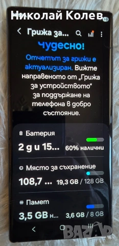 Galaxy S22 Ultra/5G/8/128GB , снимка 2 - Samsung - 53937538