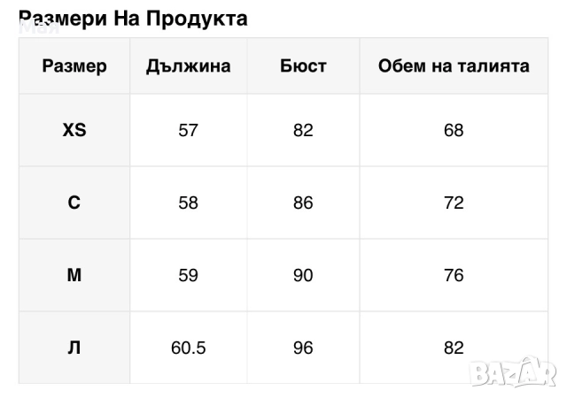 20 лева нова дамска блуза размер XS. , снимка 4 - Корсети, бюстиета, топове - 50148238
